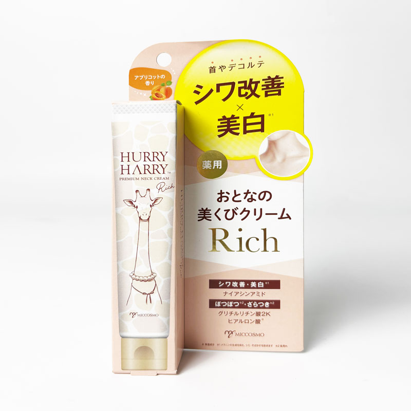 Kem dưỡng trắng da và chống nhăn vùng cổ Hurry Harry premium neck cream rich 40g