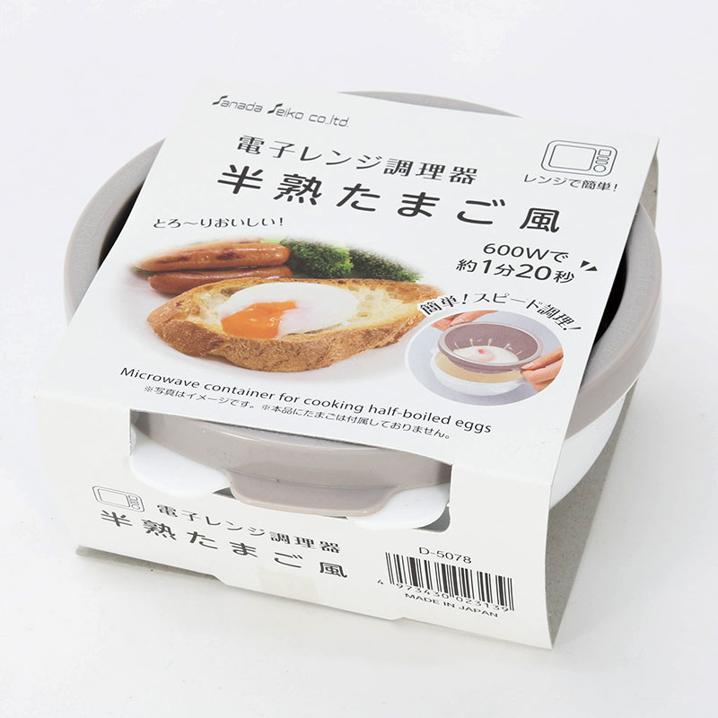 Hộp nấu trứng lòng đào trong lò vi sóng Nhật Bản 400ml