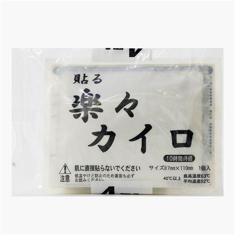 Miếng giữ nhiệt làm ấm cơ thể  8.7x11cm 4 miếng (có keo dán)