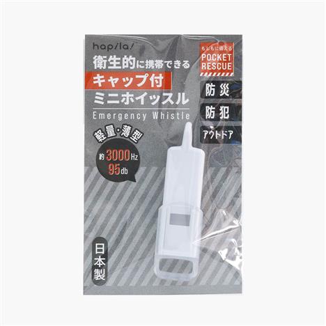 Còi báo động khẩn cấp có nắp đậy