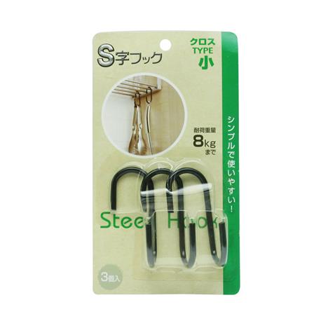 Móc treo chữ S 6.7cm x 3 cái