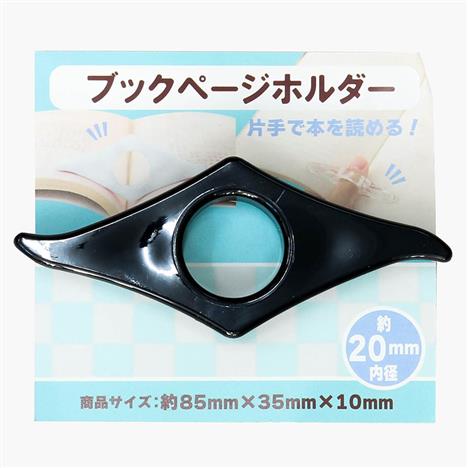 Dụng giữ trang sách hỗ trợ đọc sách 8.5x3.5cm