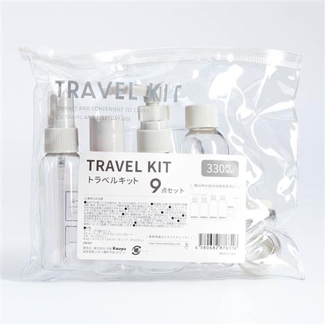 Bộ chiết mỹ phẩm du lịch 9 món tiện lợi