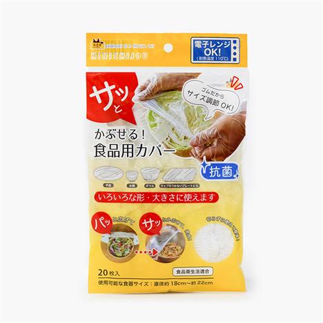 Màng bọc thực phẩm co giãn kháng khuẩn dùng được lò vi sóng 18-22cm 20 cái