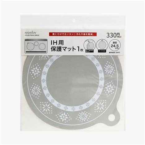 Miếng lót bếp từ silicone chống trầy xước mặt bếp 24.5cm