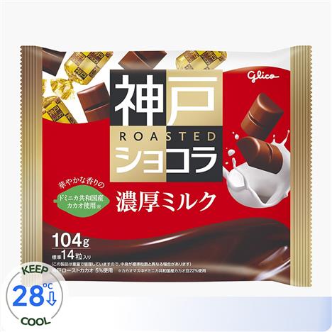 Socola sữa Glico Nhật Bản 104g (14 viên)