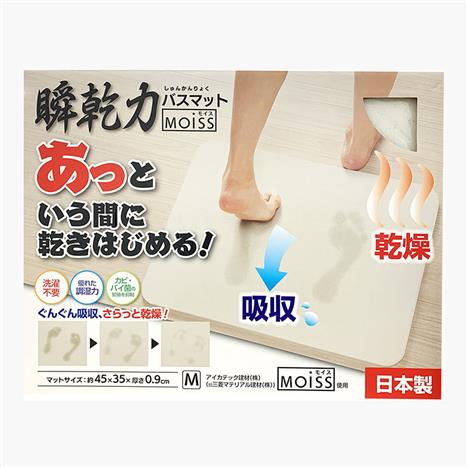 Thảm chùi chân siêu thấm nước 45x35cm