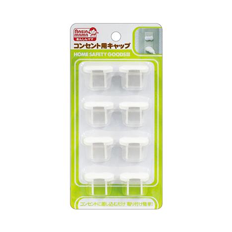 Nắp bọc ổ điện an toàn 8 cái