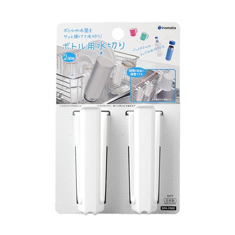 Móc treo ráo nước cho chai lọ 2 cái