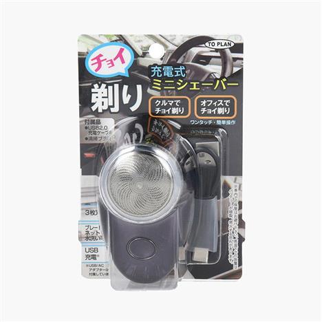 Máy cạo râu mini sạc điện USB To Plan