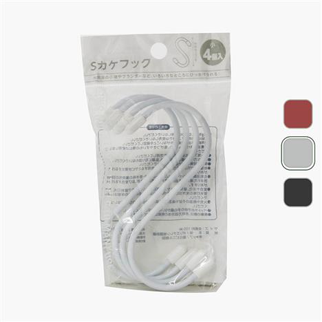 Móc treo chữ S 10.5cm 4 cái (Nhiều mẫu)-Giao mẫu ngẫu nhiên