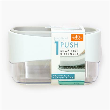 Hộp đựng nước rửa chén thông minh có vòi bơm và khay đựng mút