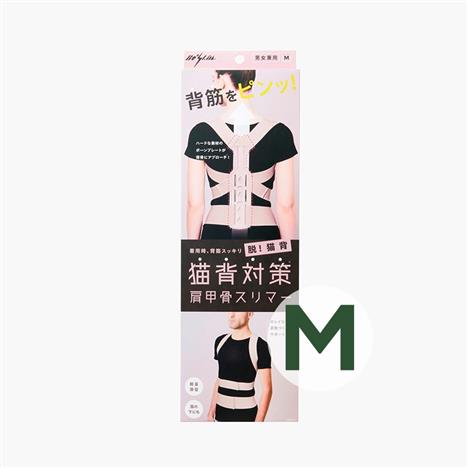 Đai chống gù lưng định hình cột sống Cogit Beslim M (Hồng), ngực 81-91cm, cao 155-170cm