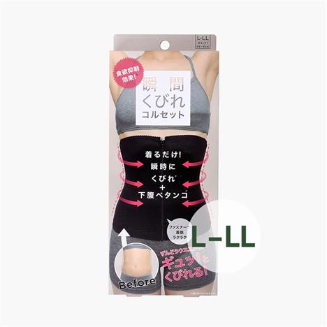 Đai nịt bụng định hình eo thon chống cuộn Corset Cogit L-LL (Đen), vòng eo 69-85cm