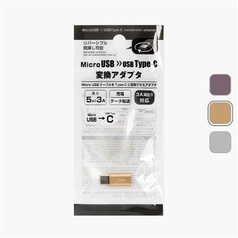 Đầu chuyển Micro USB sang USB Type C (Nhiều mẫu)-Giao mẫu ngẫu nhiên