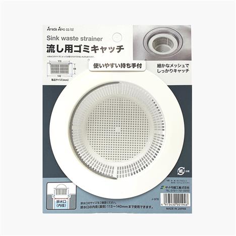 Lưới lọc rác bồn rửa chén 11.3-14cm