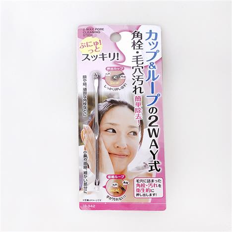 Cây nặn mụn 2 đầu