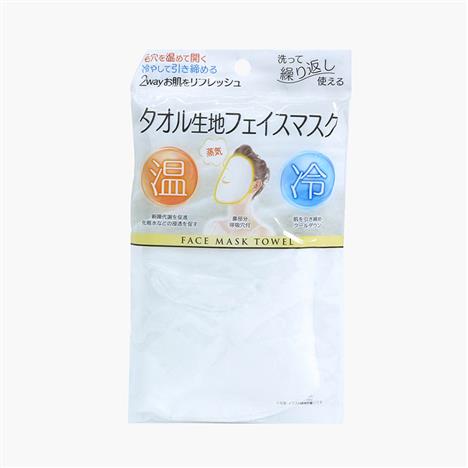 Khăn mặt nạ chườm nóng lạnh thư giãn, dưỡng da 23x22.5cm