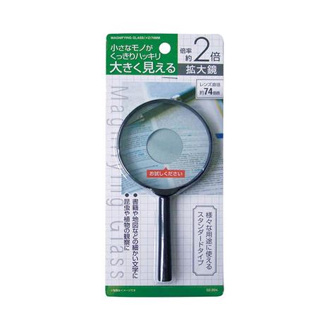Kính lúp cầm tay 2x