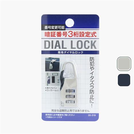 Ổ khóa số mini (Nhiều mẫu)-Giao mẫu ngẫu nhiên