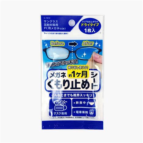 Khăn lau kính chống sương mù, hơi nước 15x15cm 1 cái