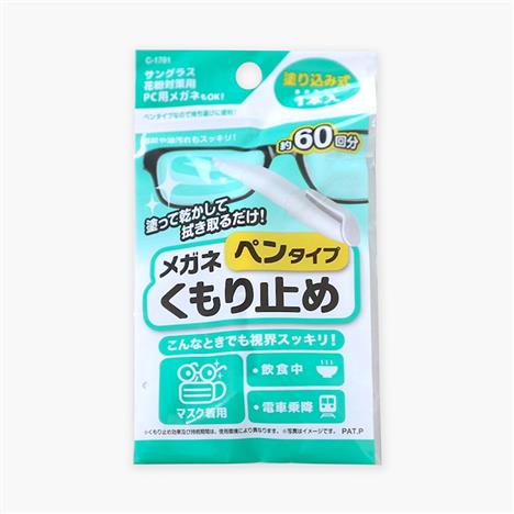 Bút lau kính chống sương mù, hơi nước (60 lần dùng)