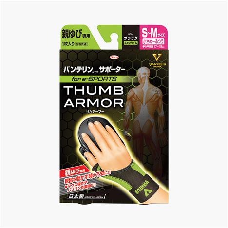 Đai bảo vệ cổ tay và ngón tay cái Nhật Bản cao cấp Vantelin  S-M (vòng mu bàn tay: 17-19cm) (Xanh lá)