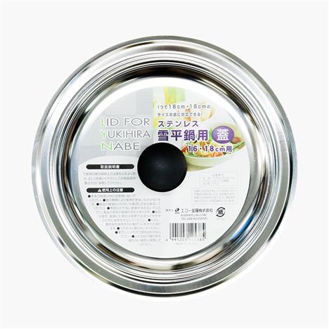 Nắp nồi inox Nhật Bản 16-18cm