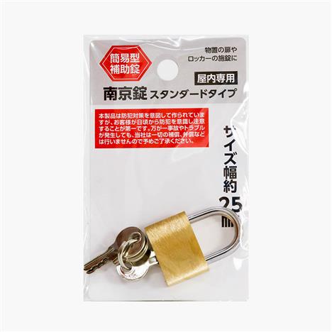 Ổ khóa nhỏ Echo Metal 2.5cm