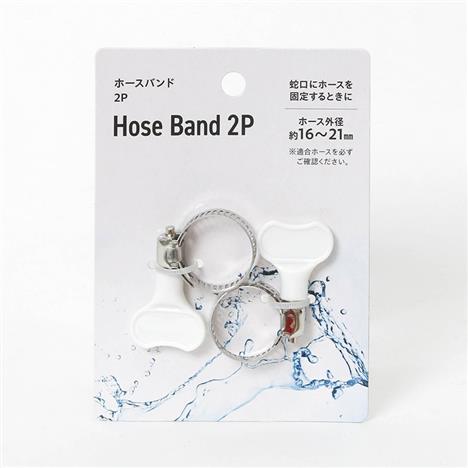 Đai siết ống nước 1.6~2.1cm 2 cái 