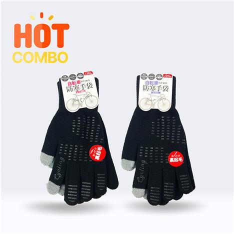 Combo siêu tiết kiệm 2 đôi Bao tay chống trượt dùng màn hình cảm ứng cho nam và nữ (Nhiều mẫu)